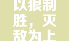 九游娱乐入口-防守稳固取胜实至名归，临场表现出色