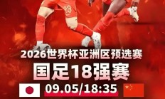 九游体育-日本队在国际比赛中表现优异，夺得冠军