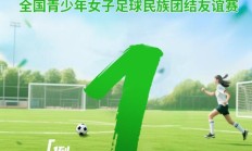 九游娱乐官方网站-关于中国女足蓄势待发：世界杯热身赛即将开启的信息