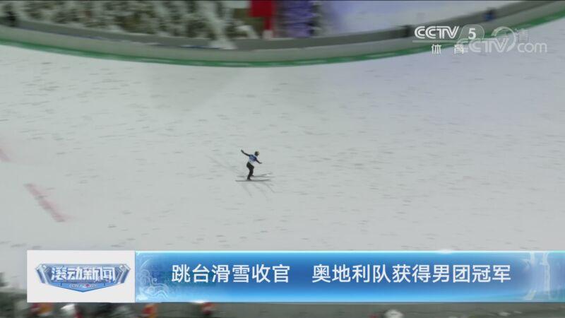 奥地利选手勇夺滑雪比赛冠军 奥地利选手勇夺滑雪比赛冠军