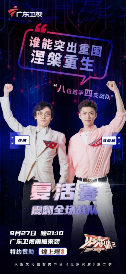 看点：湖北战队精彩逆袭打败对手