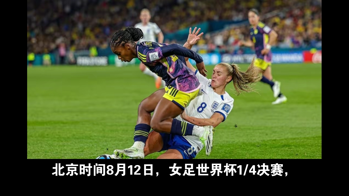 澳大利亚女足屹立不倒夺魁惊艳全场！