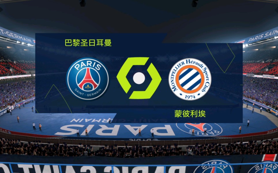 蒙彼利埃队在法甲联赛中取得关键胜利 蒙彼利埃队在法甲联赛中取得关键胜利